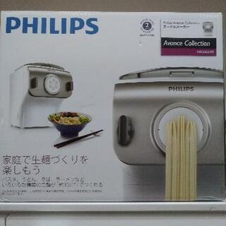 PHILIPS ヌードルメーカー HR2365/01 【新品未使用】【箱の上部のみ
