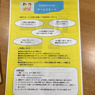 ☆読み書きにつまずきのある子どもと視覚機能☆〜見え方に課題のある子どもへの理解〜zoomでのお話 - 育児