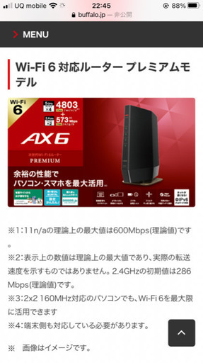 ②【BUFFALO】 Wi-Fiルーター WSR-5400AX6-MB
