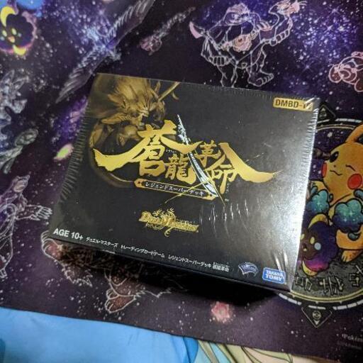 デュエルマスターズ 蒼龍革命 新品未開封品 9月29日まで定価でお譲りします。