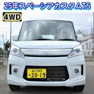 【店頭売約済み】🔵4駆★25年スペーシアカスタム TS 4WD★...