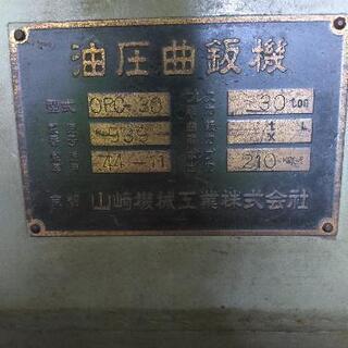 プレス機 プレス能力30トン 引き取り限定