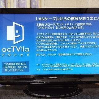 Panasonic VIERA 42型 テレビ