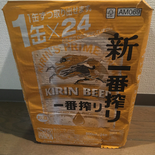 キリン一番搾り　500ml 24本セット　1箱