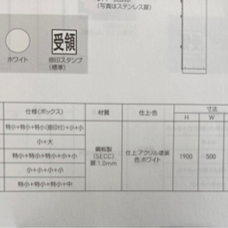 宅配ボックス(ダイヤル施錠式)  (スチール)