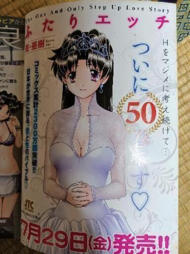 ヤングアニマルふたりエッチメモリアル増刊 出水工業 東松阪の雑誌の中古あげます 譲ります ジモティーで不用品の処分 ヤングアニマルふたりエッチメモリアル増刊 出水工業 東松阪の雑誌の中古あげます 譲ります ジモティーで不用品の処分