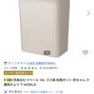 ✨新品未使用✨防臭オムツペール。14Lゴミ箱処理ポット。赤ちゃん...