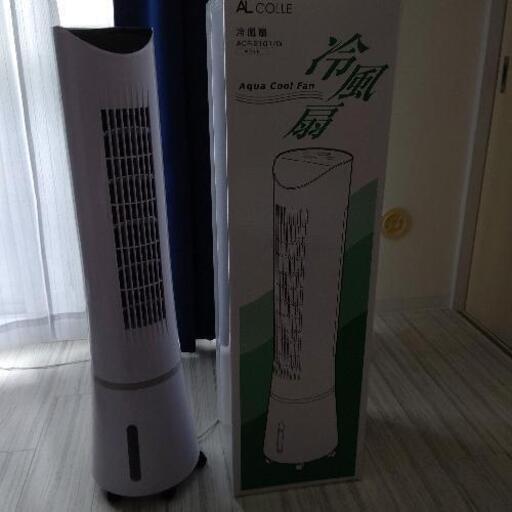 【取りに来てくれる方限定】冷風機、値下げします、7000円