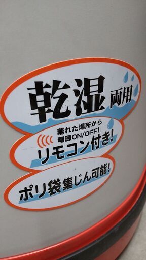 ☆倉庫保管品 日立工機 乾湿両用 リモコン付き集塵機☆ - 北海道のその他