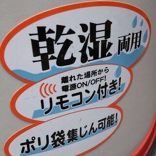 ★倉庫保管品　日立工機　乾湿両用　リモコン付き集塵機★