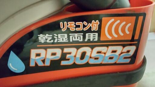 ☆倉庫保管品 日立工機 乾湿両用 リモコン付き集塵機☆