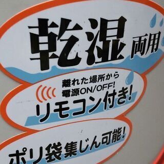 ★倉庫保管品　日立工機　乾湿両用　リモコン付き集塵機★