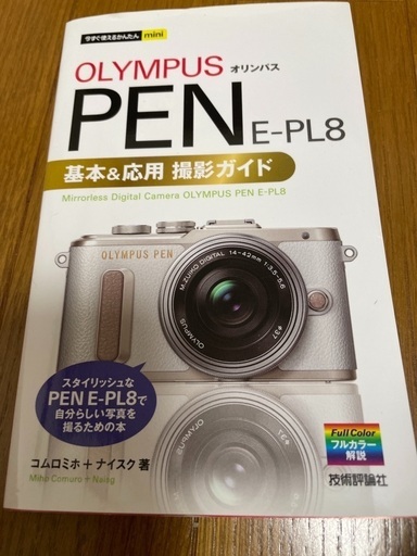 OLYMPUS PEN E-PL8 | pcmlawoffices.com