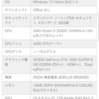 galleriaゲーミングPC&モニターセット