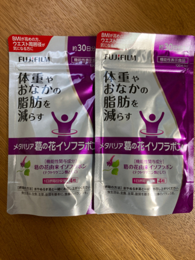メタバリア 葛の花イソフラボン ×2個