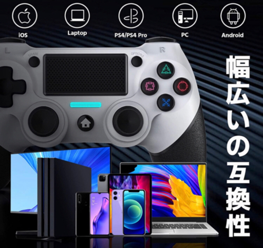 新品未使用 Ps4コントローラー プレステ4コントローラー Bluetooth無線接続 Fpsフリーク付き 600mah大容量電池 デュ モモ 遠州病院のその他の中古あげます 譲ります ジモティーで不用品の処分