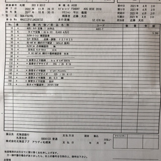 アウディ　スタッドレス　225/55 R17 ピレリ