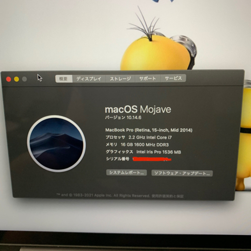 macbook  pro retina mid 2014 15インチ