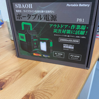 ポータブル充電 | hachisauce.com ポータブル充電 | hachisauce.com