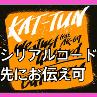 【ネット決済・配送可】KAT-TUN　ファンクラブ限定盤
