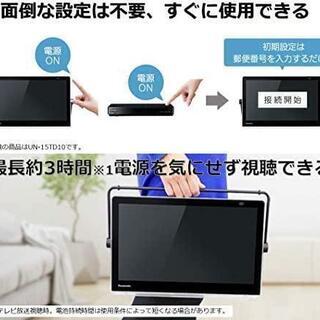 パナソニック 15V型 ポータブル 液晶テレビ インターネット動画対応