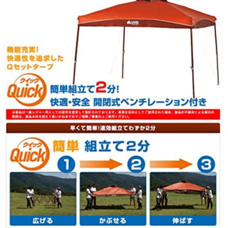 【決まりました】【キャンプ用品】新品 ロゴス タープ Qセットタープ・ストロングPRO 270-N − 佐賀県