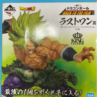 ドラゴンボール一番くじラストワン賞ブロリー