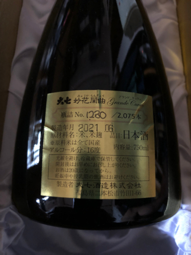 日本酒 大七 妙花蘭曲グラント・キュべ750ml | aristomebli.com