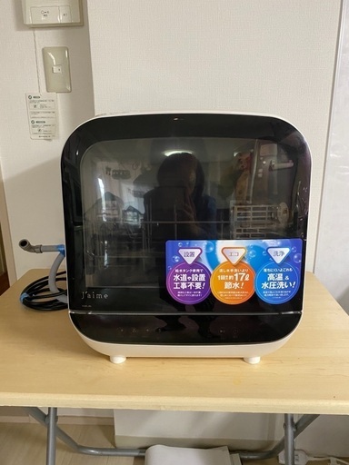 食洗機　2018年製