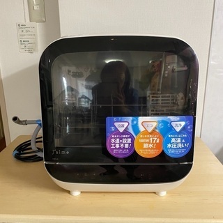 食洗機 2018年製 accesspoint.com.uy