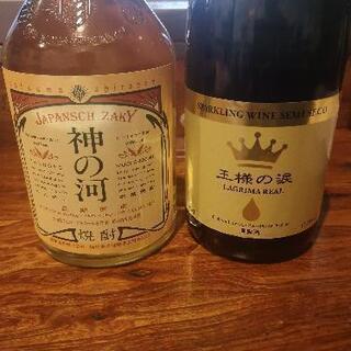 お酒2本セット