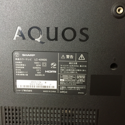 【受渡先決まりました】【中古テレビ】SHARP AQUOS 40インチ液晶テレビ LC-40W20