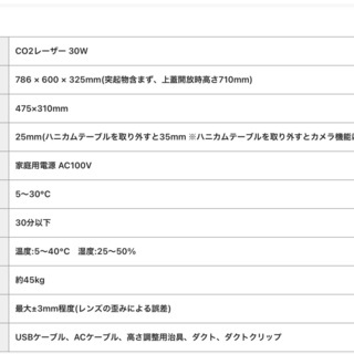 レーザー加工機 Etcher Laser Pro 28万円 - その他