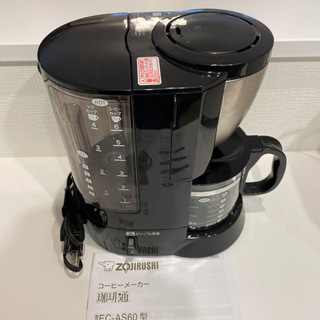 象印 コーヒーメーカー珈琲通 EC-AS60 約1年使用