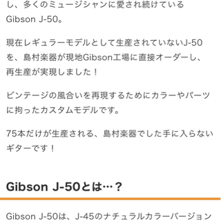 Gibson J50