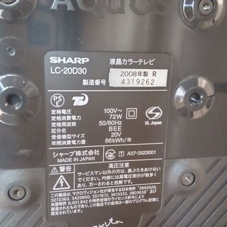 SHARP　AQUOS　LC-20D30　テレビ