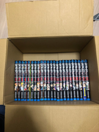 鬼滅の刃　全巻1〜23巻