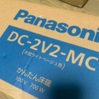 【ネット決済】Panasonic かんたん床暖 木目調ライトベー...