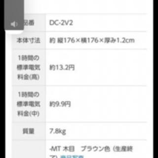 Panasonic かんたん床暖 木目調ライトベージュ色　176✖️176