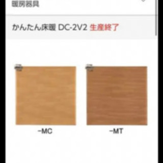 Panasonic かんたん床暖 木目調ライトベージュ色　176✖️176