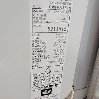 窓エアコン　冷暖房　２０１９年製　使用頻度少ない