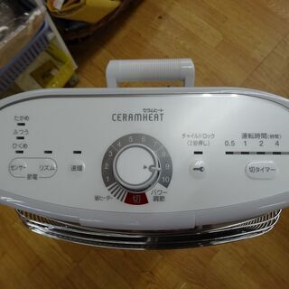 ダイキン 遠赤外線ヒーター 2015年製 セラムヒート ERFT11SS-W 遠赤外線暖房機 電気ストーブ DAIKIN ホワイト 西岡店