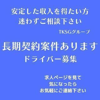 宮崎市【月35万可能！】航空貨物の集配ドライバー募集！大手航空貨...