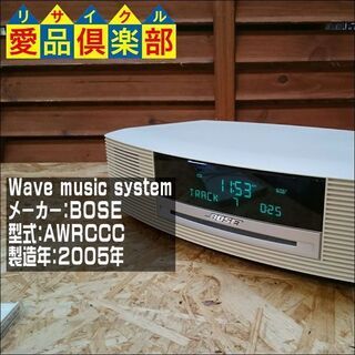 BOSE Wave music system【愛品倶楽部柏店】