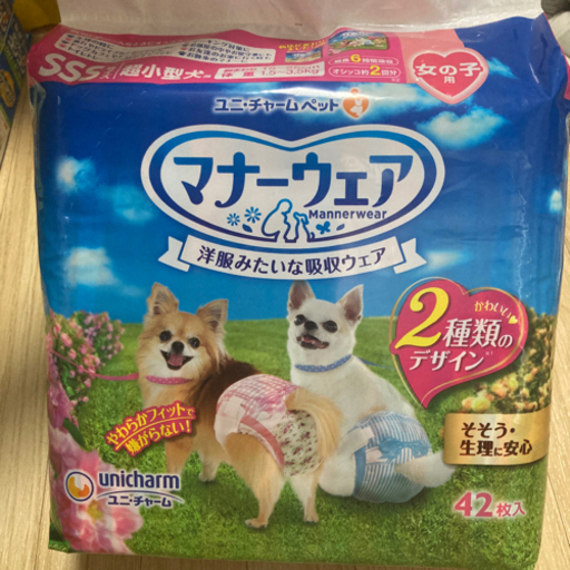 超小型犬用オムツsssサイズ未開封 Michiiii 愛甲石田のその他の中古あげます 譲ります ジモティーで不用品の処分