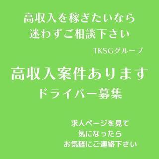 宮崎市【最低保証有、月35～40万可能！】ドライバー募集！私たち...