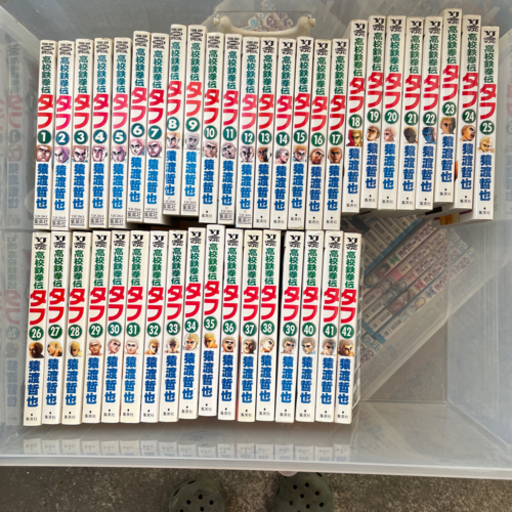 高校鉄拳伝タフ1〜42巻(全巻)