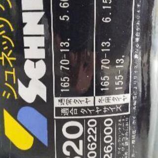 タイヤチェーン シュネッツクイックバンド [ブリジストン]