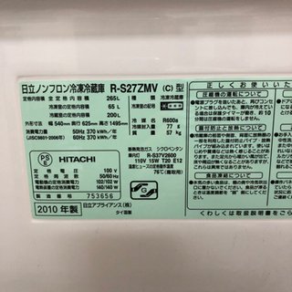 値下げ！！ 日立 自動製氷付き3ドア冷蔵庫 265L | wvrtl.com