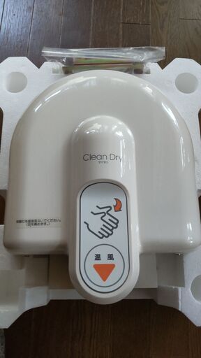 ★倉庫保管品　TOTO　クリーンドライ電気乾燥機★